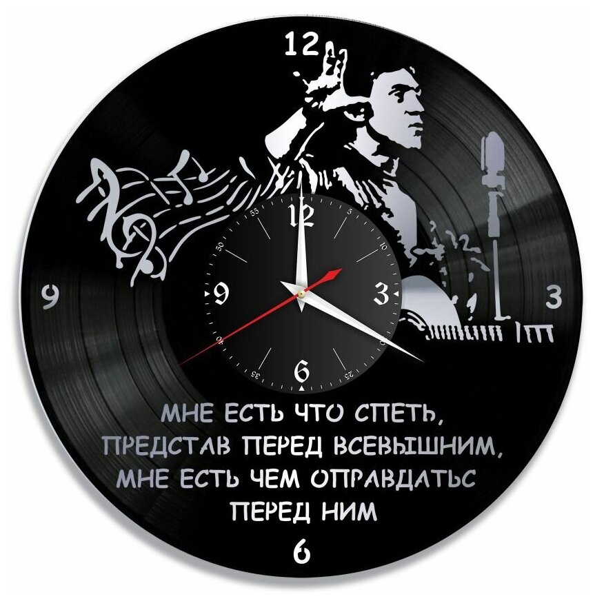 Часы из винила Redlaser "Владимир Высоцкий, певец Высоцкий, мне есть что спеть" VW-10252-2
