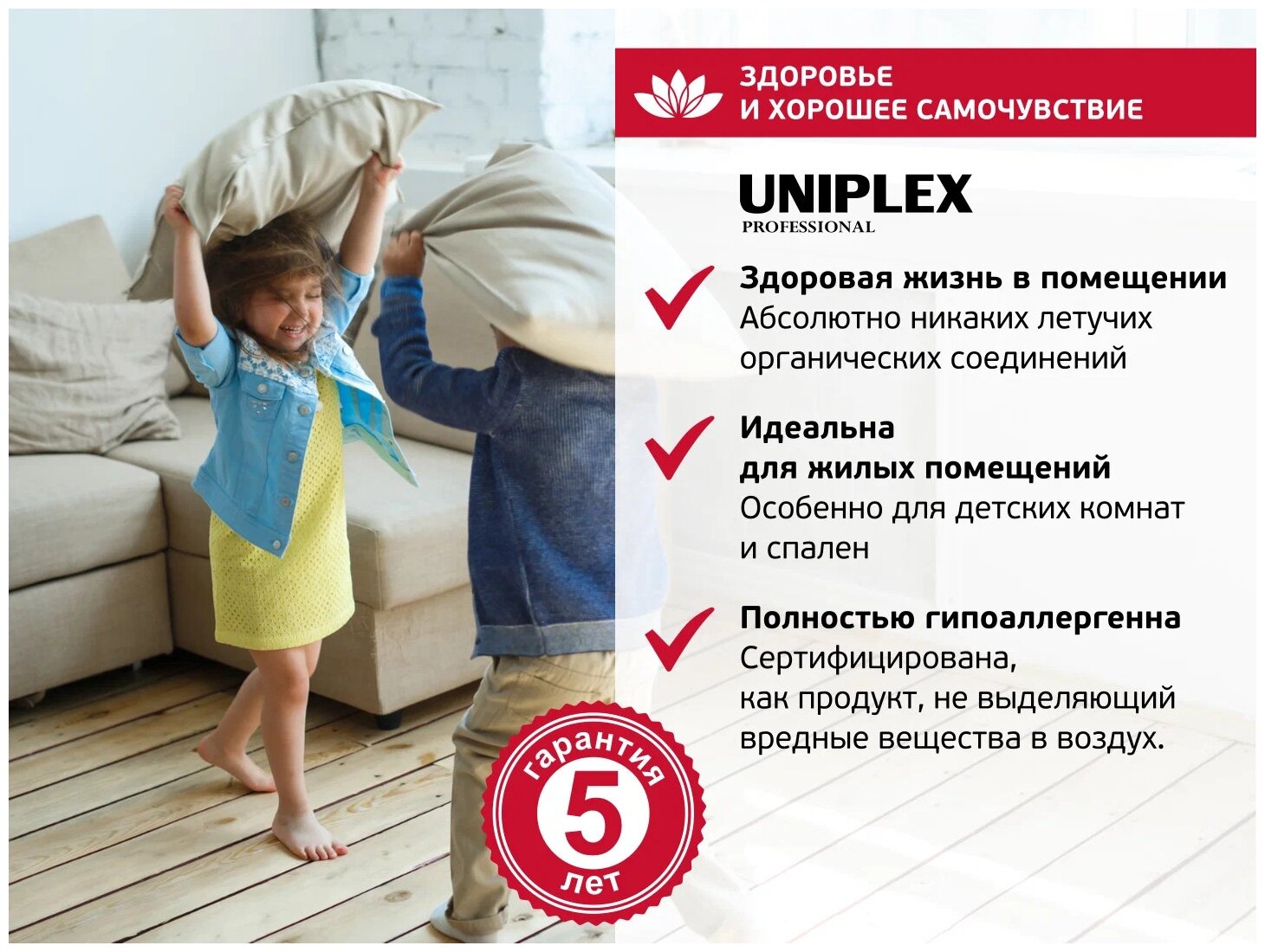 Подложка для напольных покрытий Uniplex Professional, под ламинат, паркет, 3 мм, 10 м2 - фотография № 7