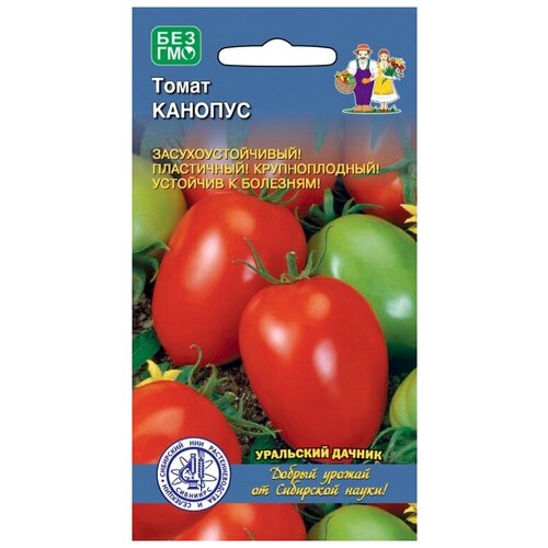 Семена Томат Н Канопус семена томат канопус 0 05гр цп