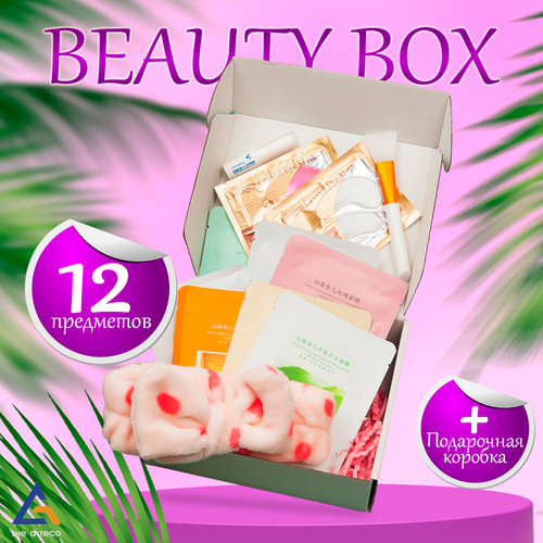 Beauty Box, подарочный набор, бьюти бокс, подарочный набор для девушки, женщины