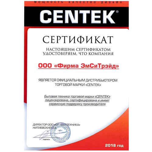 вытяжка кухонная centek ct 1800 50 black 50 см 82 вт Вытяжка кухонная CENTEK CT-1801-50 белая