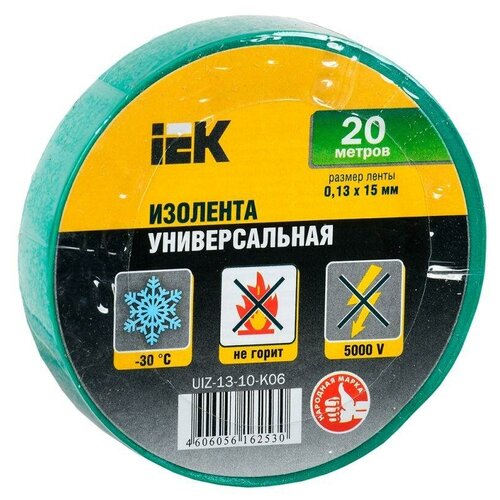 Изолента ПВХ 0.13х15мм (рул.20м) зел. IEK UIZ-13-10-K06