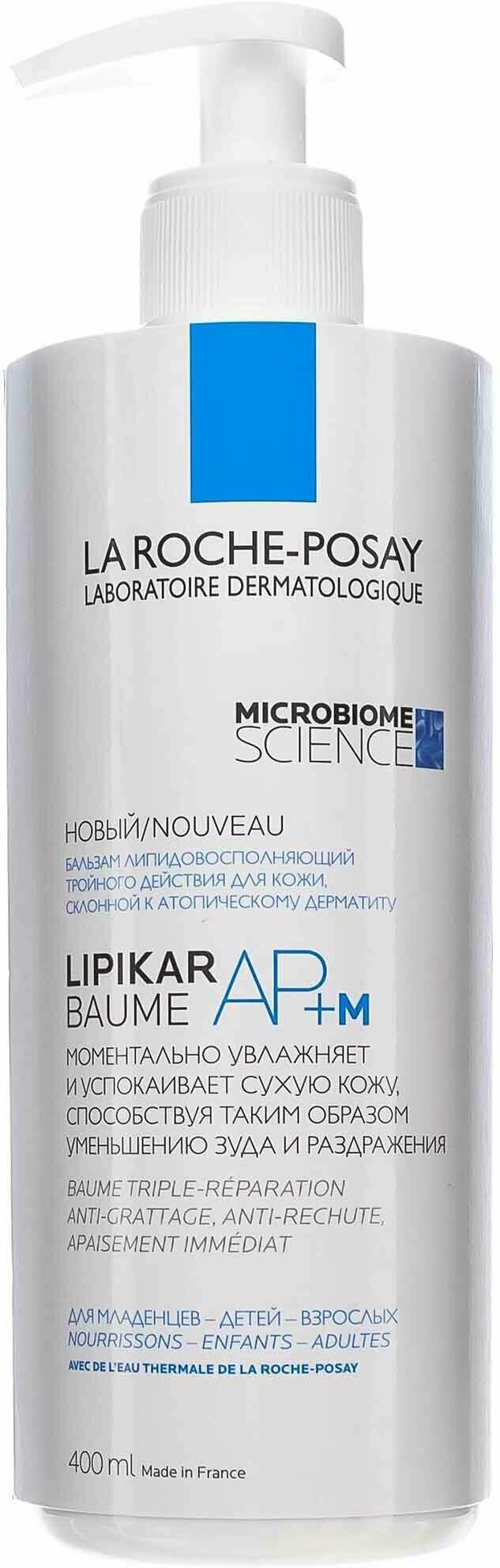 Бальзам для тела La Roche-Posay Lipikar АР+, 400 мл - фото №9
