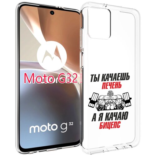 Чехол MyPads бодибилдинг качаю бицепс для Motorola Moto G32 задняя-панель-накладка-бампер