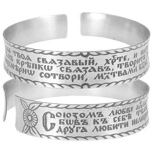 фото Sbormag браслет вогнутый «молитва о умножении любви» светлый