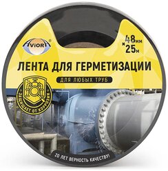 Клейкая лента Aviora 302-050, 48 мм x 25 м