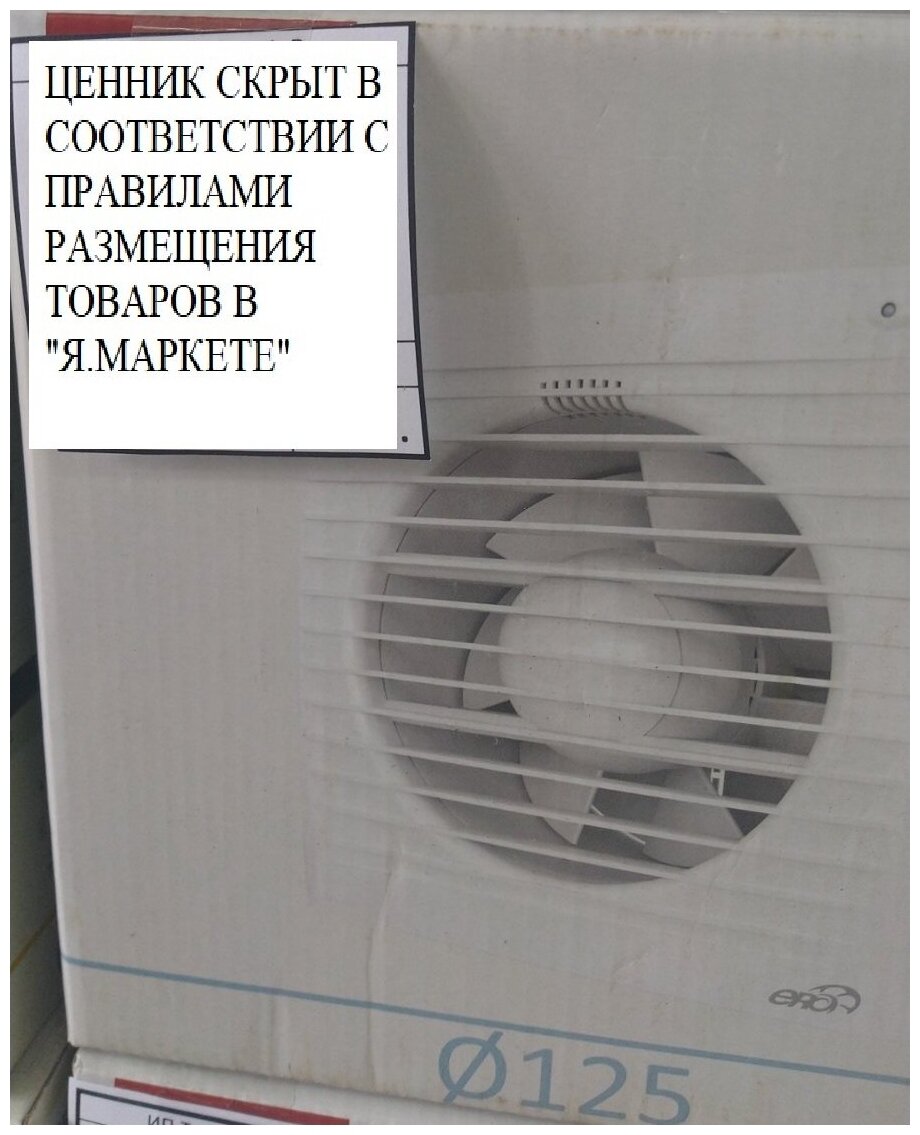 Вентилятор Era - фото №20