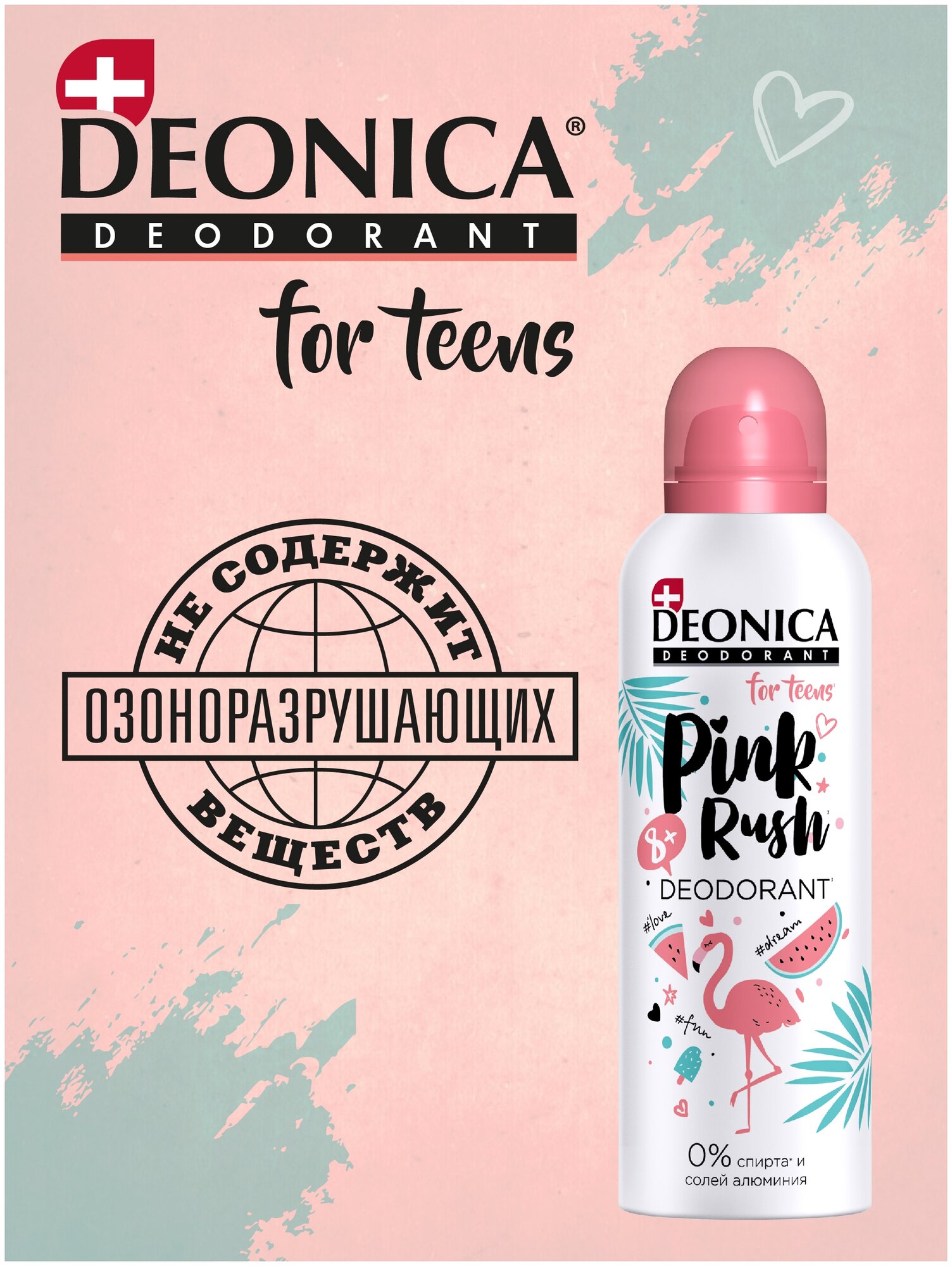 Дезодорант DEONICA for Teens Pink Rush для подростков, 125 мл - фотография № 13