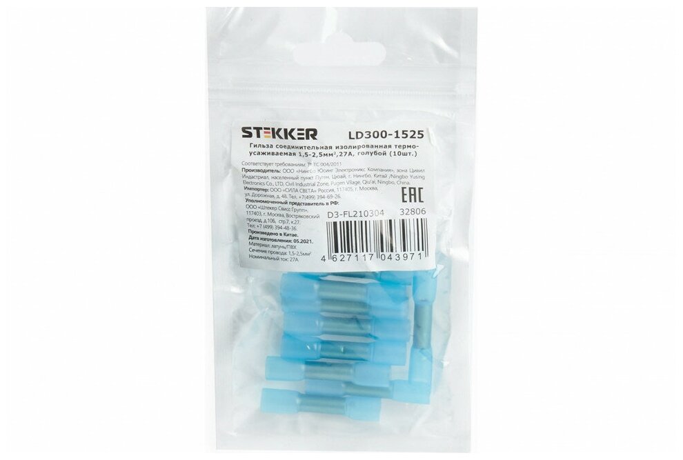Гильза соединительная изолированная термоусаживаемая сечение15-25мм2 27A голубой LD300-1525 (10шт в упаковке) 1шт