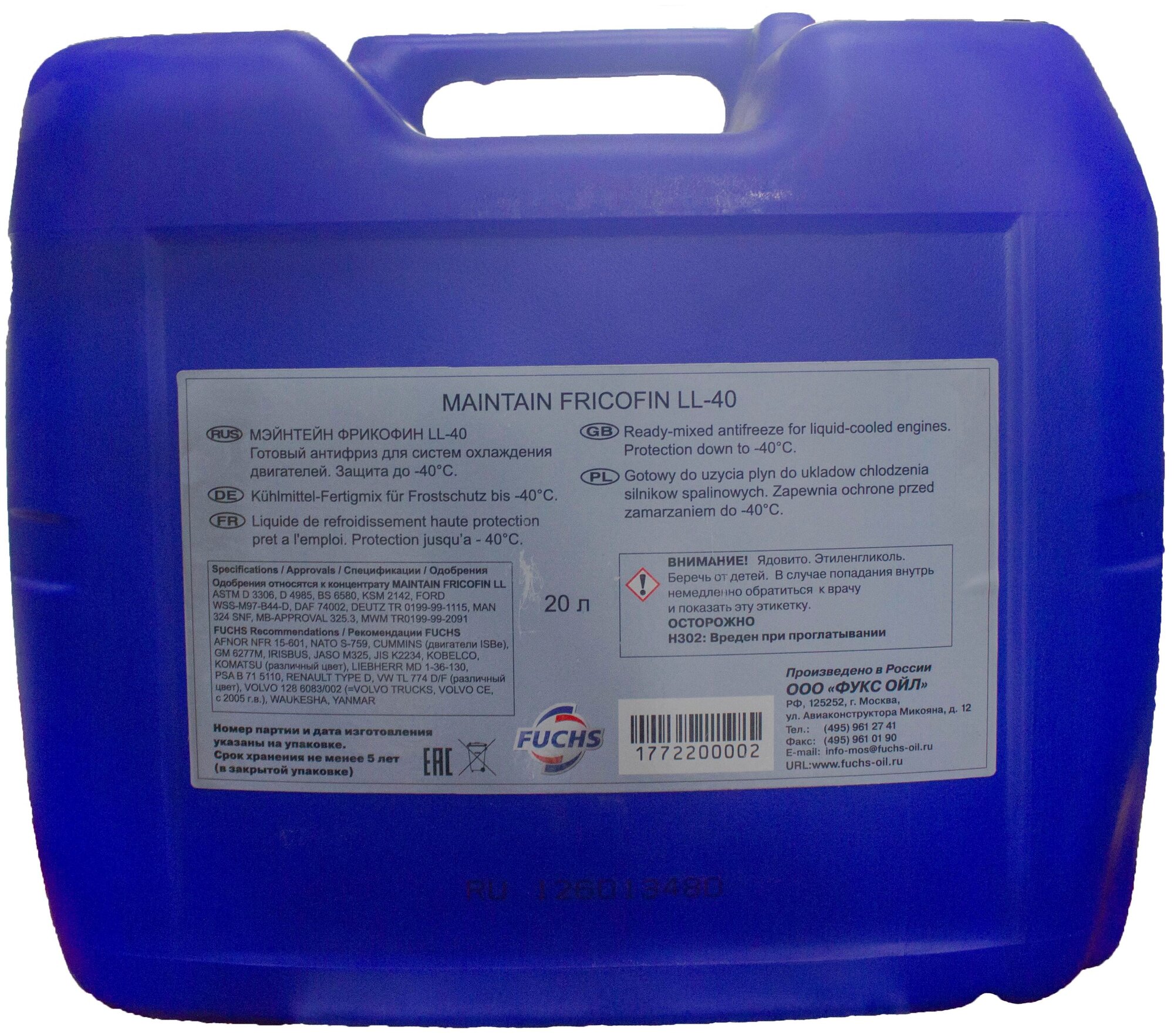 Антифриз MAINTAIN FRICOFIN LL -40С, 20л