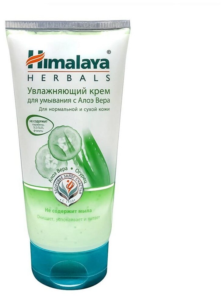 Крем для умывания Himalaya Herbals Увлажняющий с Алоэ Вера 150мл Himalaya Drug Company - фото №7