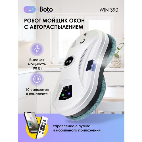 Робот-стеклоочиститель iBoto Win 390