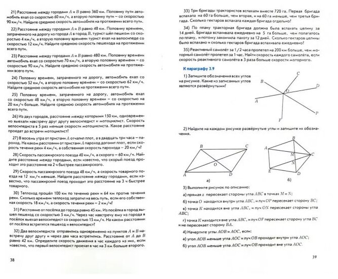 Дидактический материал к учебнику "Математика" для 5-го класса С. А. Козловой, А. Г. Рубина. - фото №2