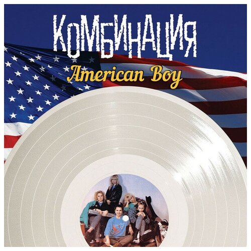 Комбинация: Лучшие песни: American Boy (Черный винил 140 грамм)