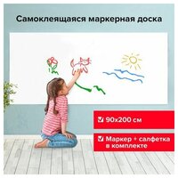 Доска-пленка маркерная самоклеящаяся в рулоне, белая, 90х200 см, маркер и салфетка, BRAUBERG, 237836