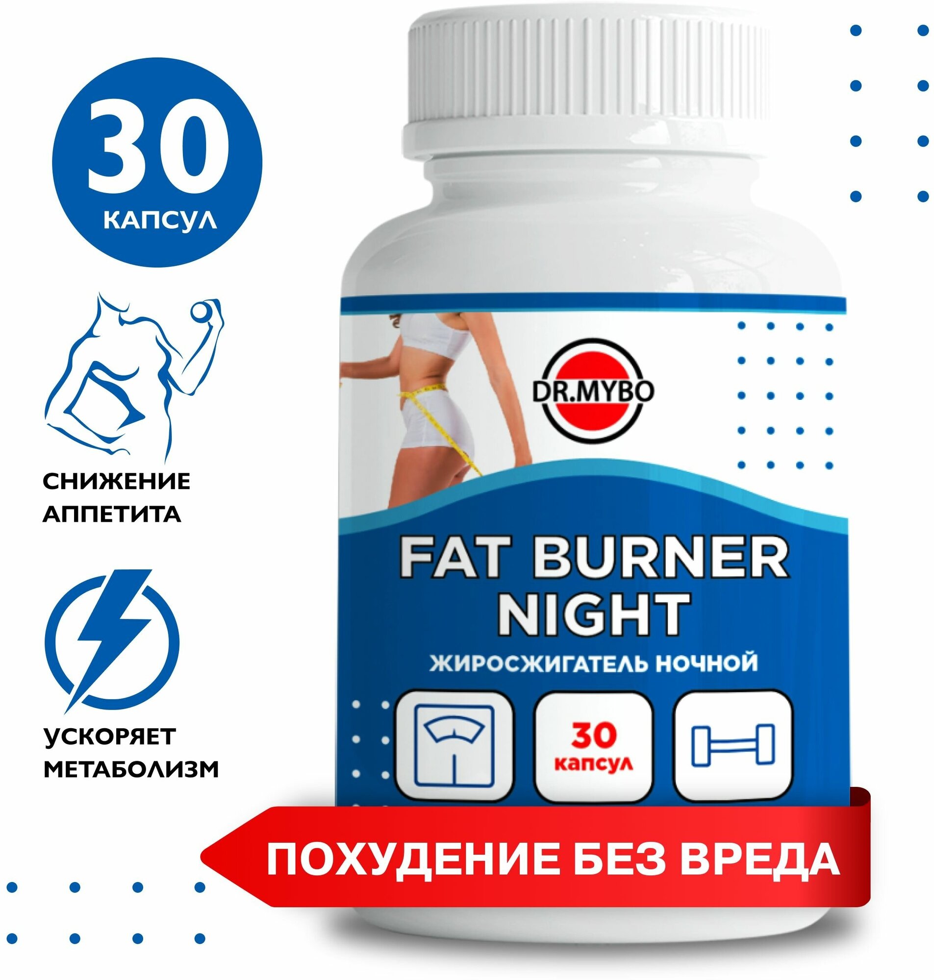 Жиросжигатель ночной 30 капсул антиоксидант содержит пиколинат хрома гинкго билоба