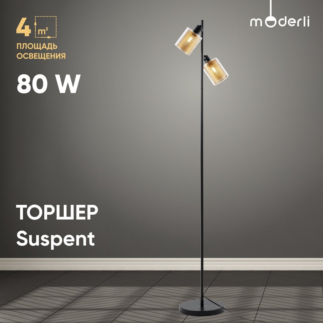 Торшер Moderli V3061-2F 2xE14x40W Hoff - фото №6