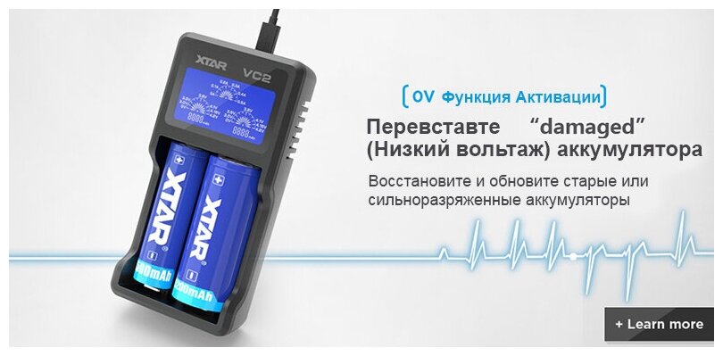 Умное Зарядное устройство XTAR VC2 18650