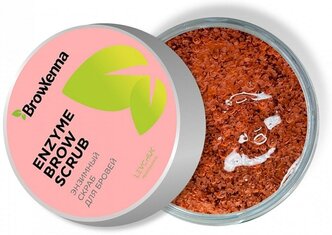 BrowXenna скраб для бровей Enzyme scrub