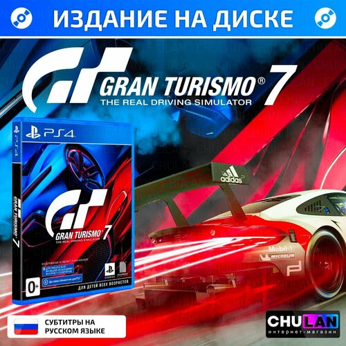 Игра Gran Turismo 7 на диске Blu-Ray, Русские субтитры
