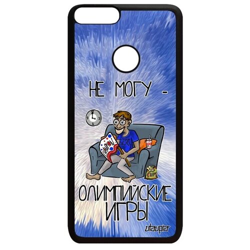 фото Ударопрочный чехол для мобильного // huawei p smart 2018 // "не могу - олимпийские игры!" принт прикольный, utaupia, голубой