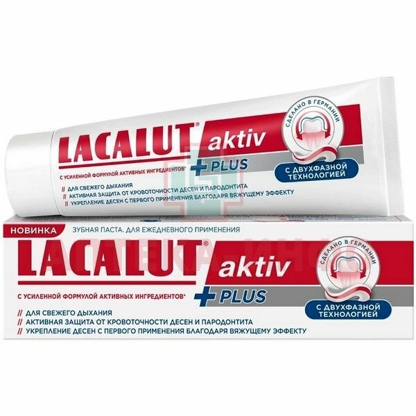 Паста зубная для ежедневного применения Aktiv Plus Lacalut/Лакалют 75мл Dr.Theiss Naturwaren GmbH - фото №6