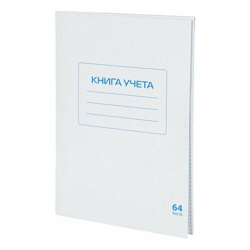 фото Книга учета 64 л., клетка, обложка из мелованного картона, блок офсет, а4 (200х290 мм), staff, 130185