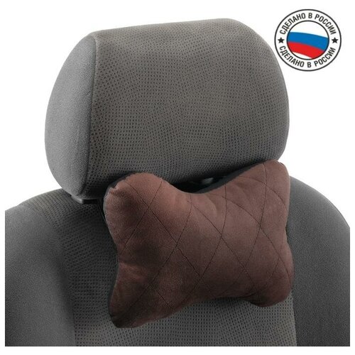 Подушка автомобильная косточка на подголовник велюр коричневый ромб 16 х 24 см 675₽