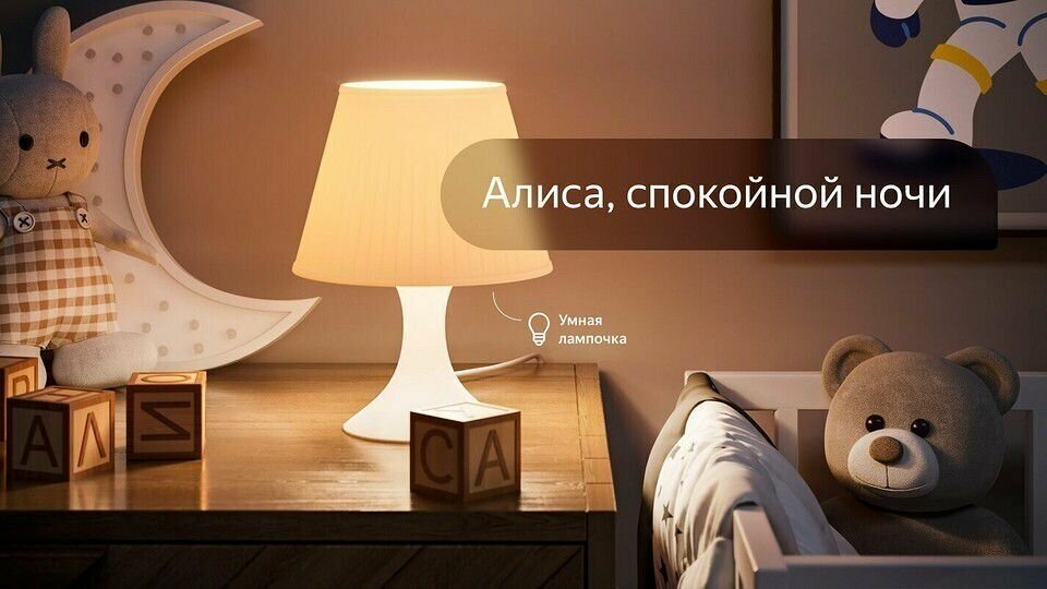 Лампа Яндекс - фото №8