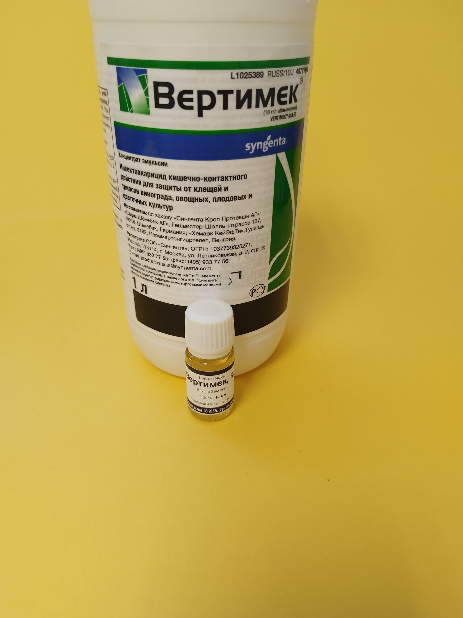 Инсектицид Вертимек Syngenta