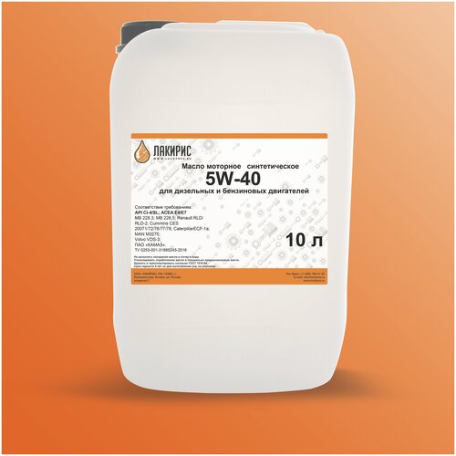 Моторное масло лакирис CI-4/SL 5W-40 Синтетическое 10л