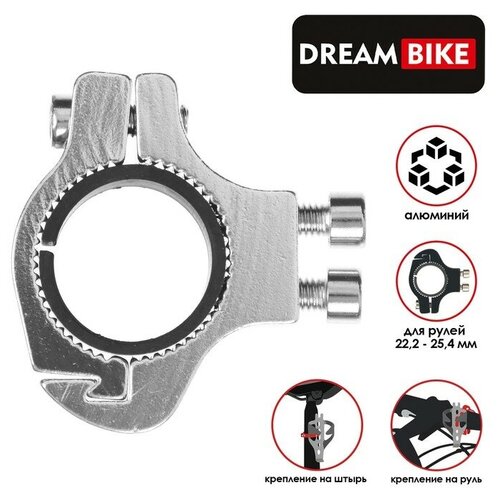 Dream Bike Адаптер на руль Dream Bike, 22.2-25.4 мм, для флягодержателя, цвет серый