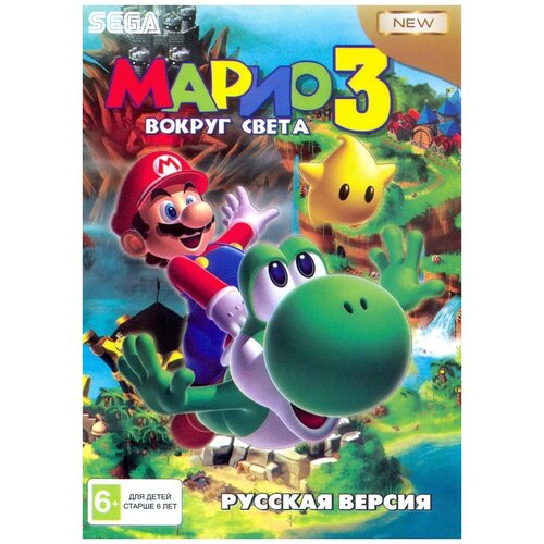 Марио 3 Вокруг Света (Mario 3 Around the World) Русская Версия (16 bit)