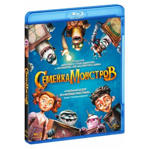 Семейка монстров (Real 3D Blu-Ray + 2D Blu-Ray) ужастики real 3d blu ray blu ray