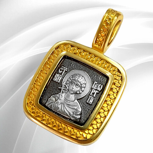 Подвеска серебряная именной образок на шею Георгий Юрий Егор православное ювелирное украшение с позолотой 