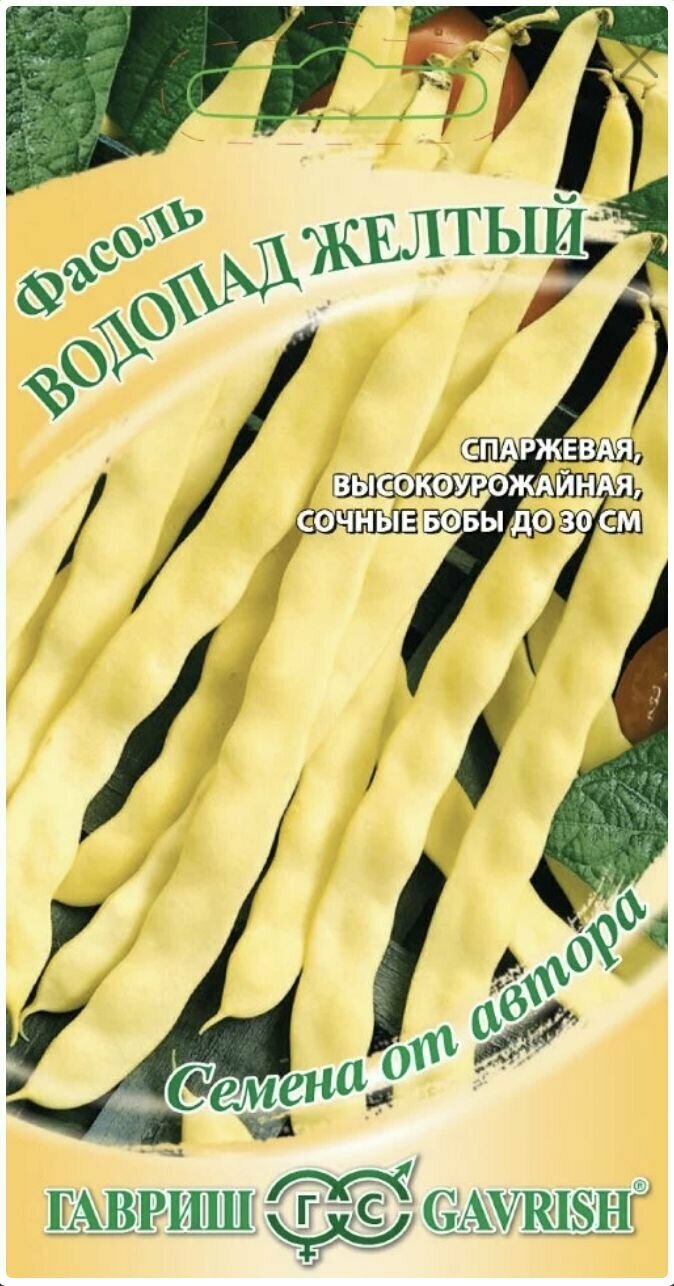 Фасоль водопад желтый 1 пакет семена 5г гавриш спаржевая