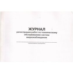 Журнал учета маяков на трещины образец