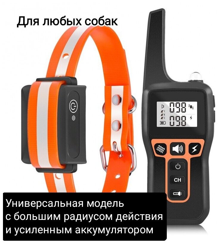 Электронный ошейник для собак PD-529(электроошейник для дрессировки практически любых пород)