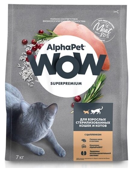 Корм сухой Alphapet WOW Superpremium полнорационный для взрослых стерилизованных кошек (c цыпленком) 7 кг