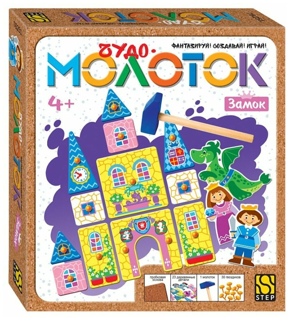 Развивающая игра Чудо Молоток. Замок