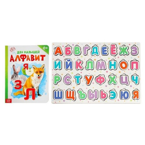 Обучающий набор «Изучаем алфавит», рамка-вкладыш + картонная книга