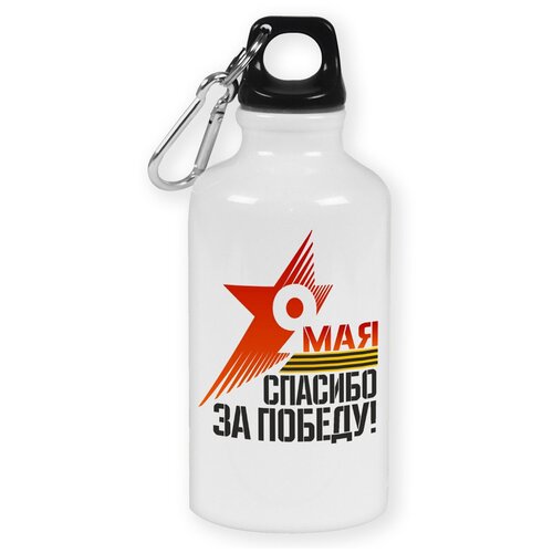 Бутылка с карабином CoolPodarok 9 мая спасибо деду за победу