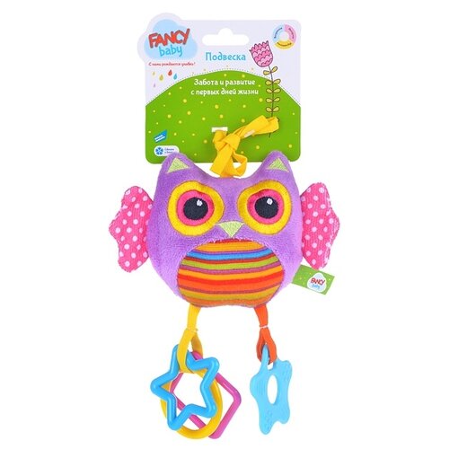 Подвесная игрушка FANCY Сова (PDC0S), фиолетовый baby einstein подвесная игрушка зебра