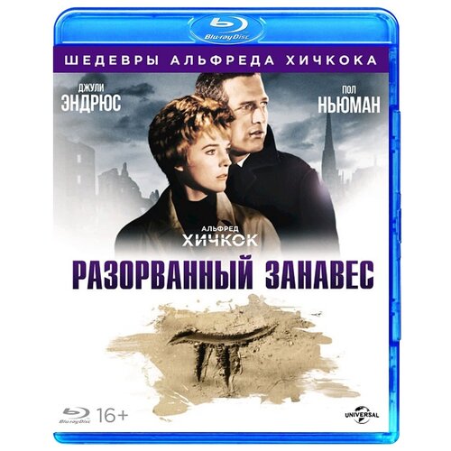 эгеланн том разорванный круг Разорванный занавес (Blu-ray)