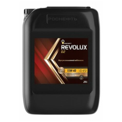 Минеральное моторное масло Роснефть Revolux D2 15W-40, 20 л, 18.4 кг