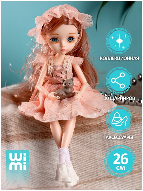 Коллекционная шарнирная куколка WiMi с большими глазами, в одежде с аксессуарами и питомцем, принцесса с длинными волосами для девочек, 26 см