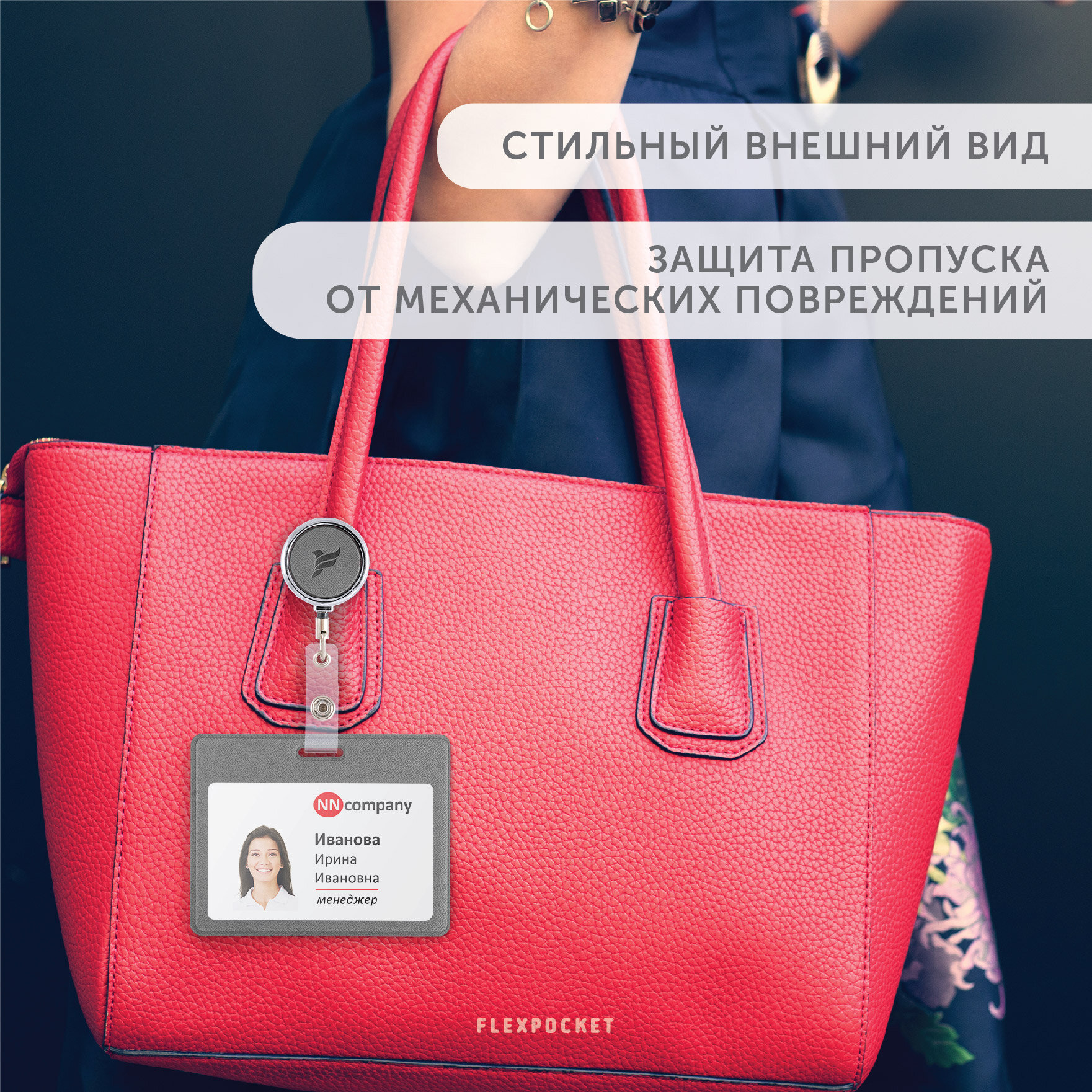 Держатель горизонтальный для пропуска бейджа Flexpocket