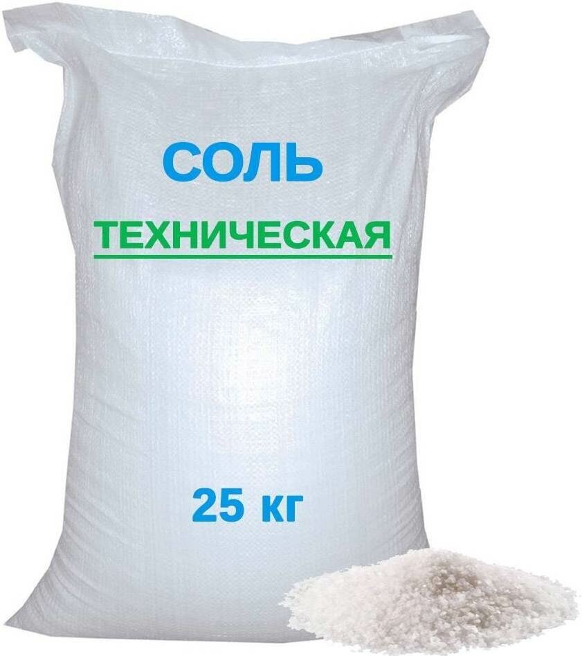 Соль специальная, техническая, мешок 25 кг, цвет белый, содержание NaCl более 99%, для посыпания дорог. - фотография № 1