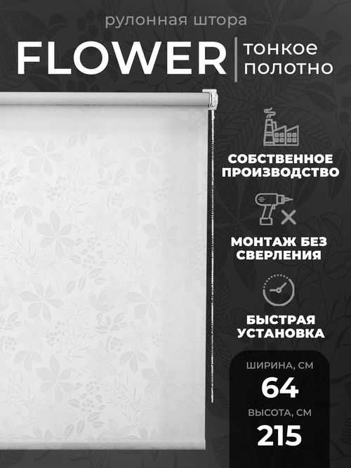 Рулонная штора LM DECOR 