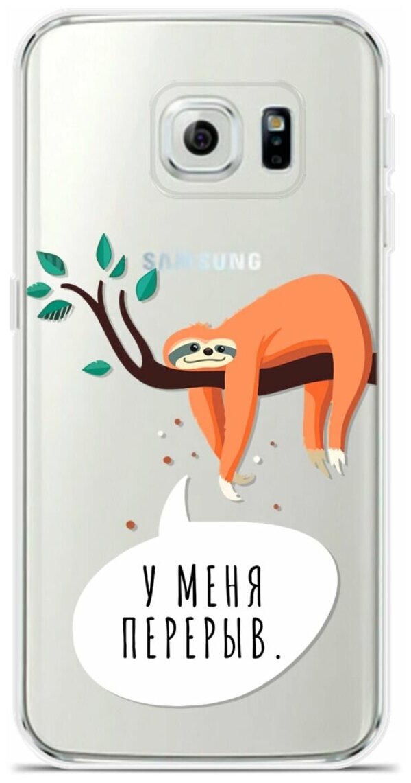 Силиконовый чехол на Samsung Galaxy S6 Edge Перерыв / для Самсунг Галакси С6 Эдж